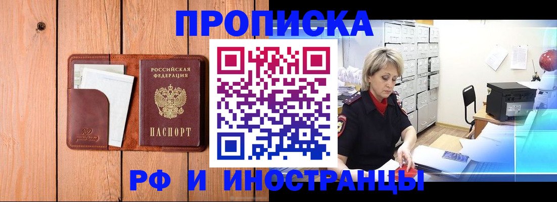 временная регистрация госуслуги в Видном