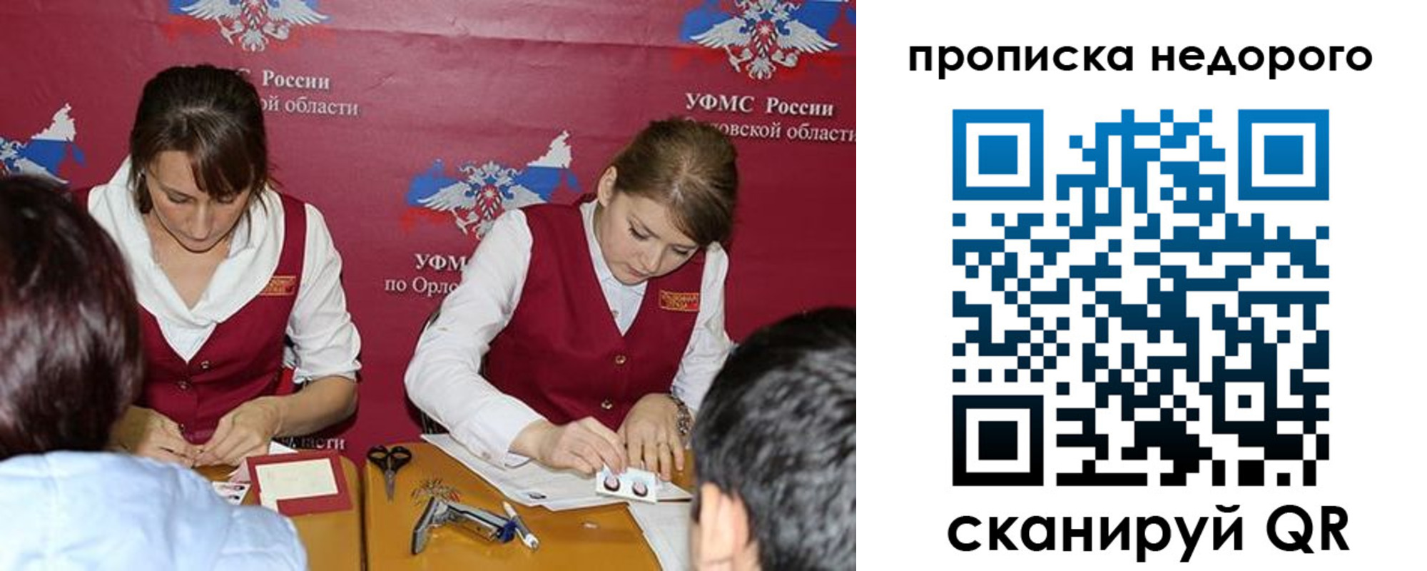 временная регистрация для всех в Видном