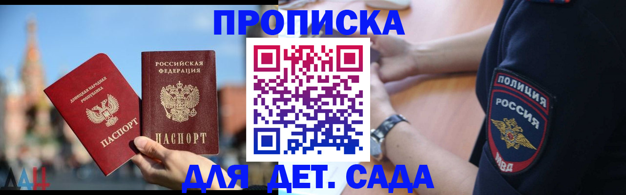 найти адрес прописки в Видном